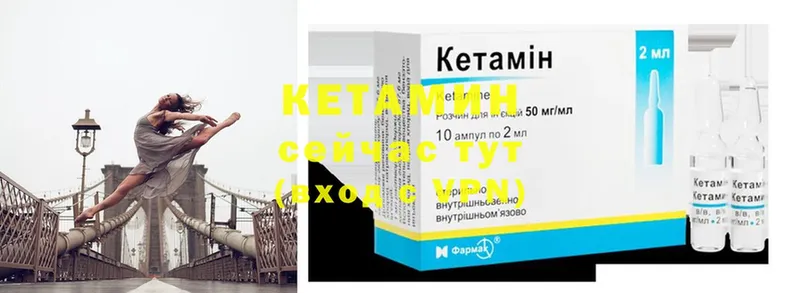 Кетамин ketamine  магазин продажи   Ветлуга 