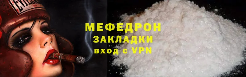 ОМГ ОМГ ONION  Ветлуга  МЯУ-МЯУ mephedrone  купить наркоту 